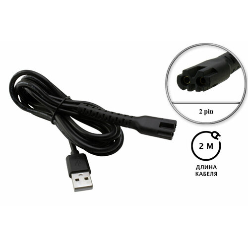 Кабель USB - 5V (UC WAHL) для зарядки от устройства с USB выходом бритвы, триммера, машинки для стрижки Wahl 8148, 8591, 8504 и др.