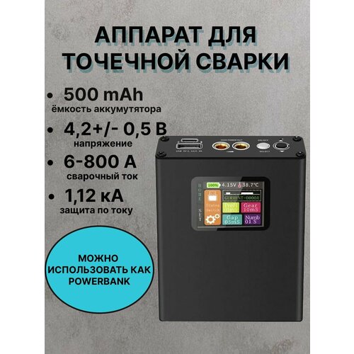 Аппарат для точечной сварки до 800А 110v 220v 3kw jsd iis ручной батарея пакет машины для точечной сварки 18650 батарея пакет сварочный аппарат