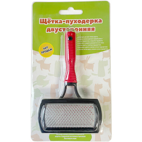 Щетка-пуходерка двусторонняя 689₽
