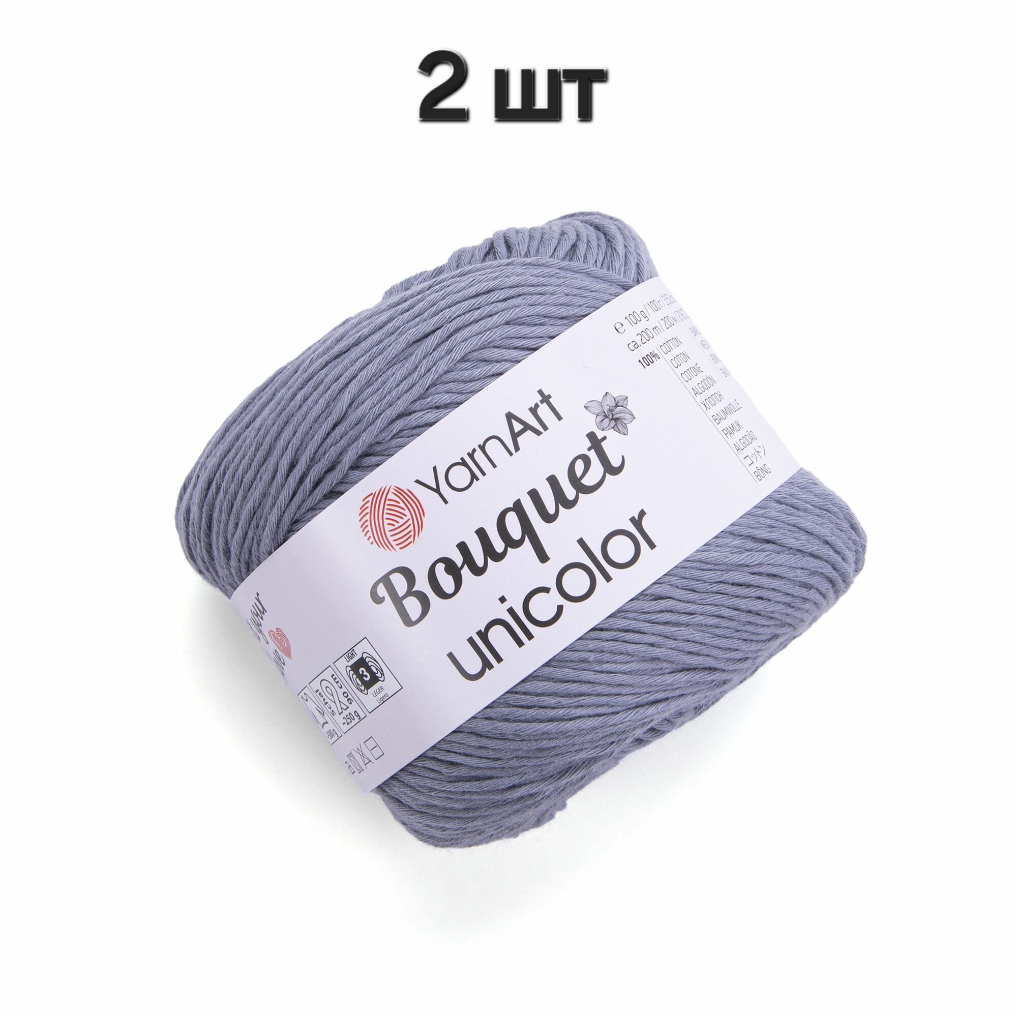 Пряжа YarnArt Bouquet Unicolor Серый (3203) 2 мотка 100 г/200 м (100% хлопок) ярнарт букет юниколор однотонная