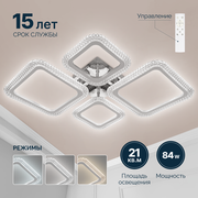 Люстра потолочная Diamonds chrom, 84 Вт, с пультом управления