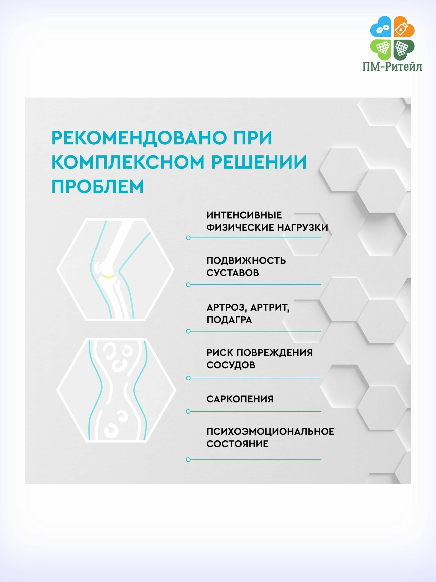 Комплекс пептидов Спорт 5 Плюс Vitual Laboratories 60 шт ООО "ХБО при РАН "ВИТА" - фото №9