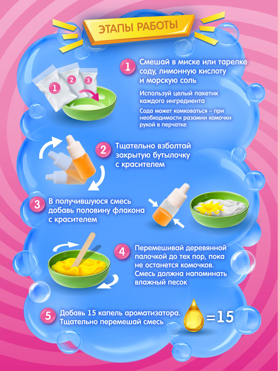 Бомбочки для ванны своими руками. Детский набор для опытов "Котик" — фото 1