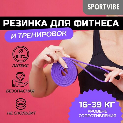 Резинка для фитнеса 32мм фиолетовая, эспандер для тренировок