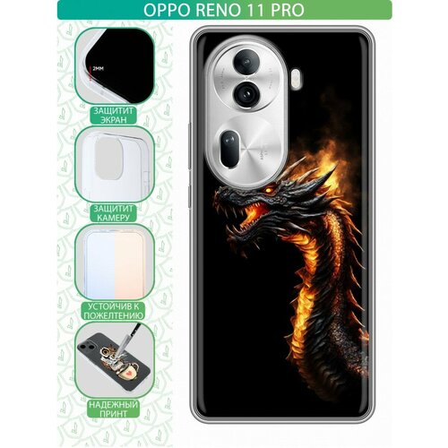 Дизайнерский силиконовый чехол для Оппо Рено 11 Про / OPPO Reno 11 Pro Черный дракон с огнем силиконовый чехол на oppo reno 7 pro оппо рено 7 про бело черные сложные полосы