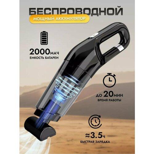 Автомобильный пылесос беспроводной с сумкой мощный аккумуляторный ручной 235000₽