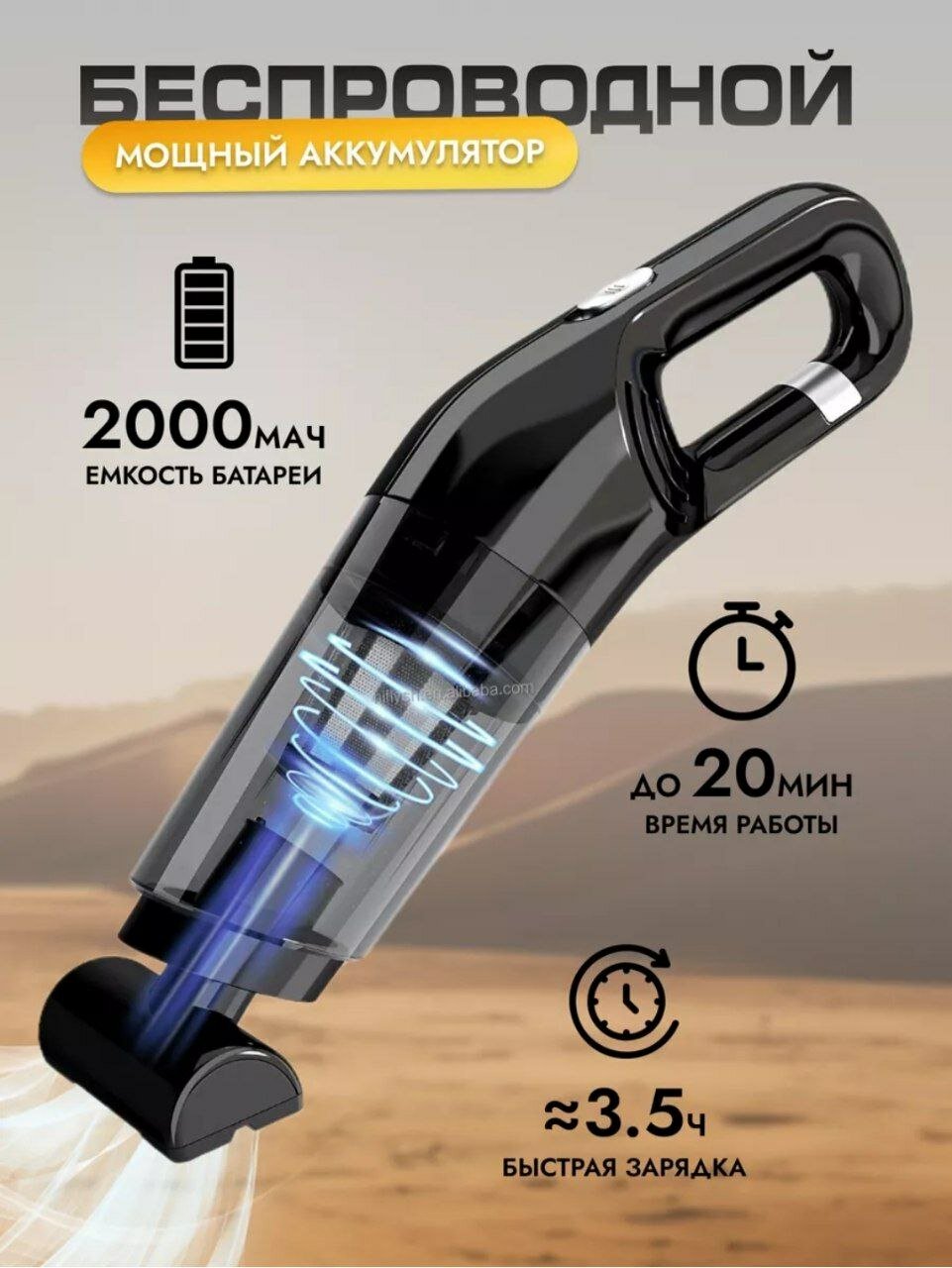 фото Автомобильный пылесос беспроводной, с сумкой, мощный, аккумуляторный, ручной