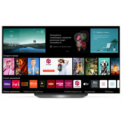 Телевизор LG OLED65B3RLA 31121900₽