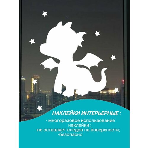 Наклейки новогодние интерьерные дракон