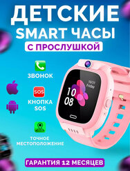 смарт часы детские умные smart baby watch для мальчика смарт-часы для девочки электронные часы на руку smart-часы для детей сенсорные с сим картой для ребенка