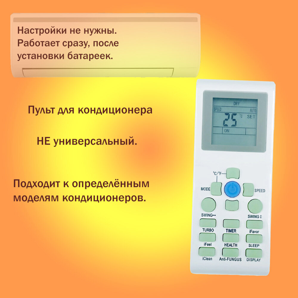 Пульт для кондиционера RAS/RAC-V09N2X