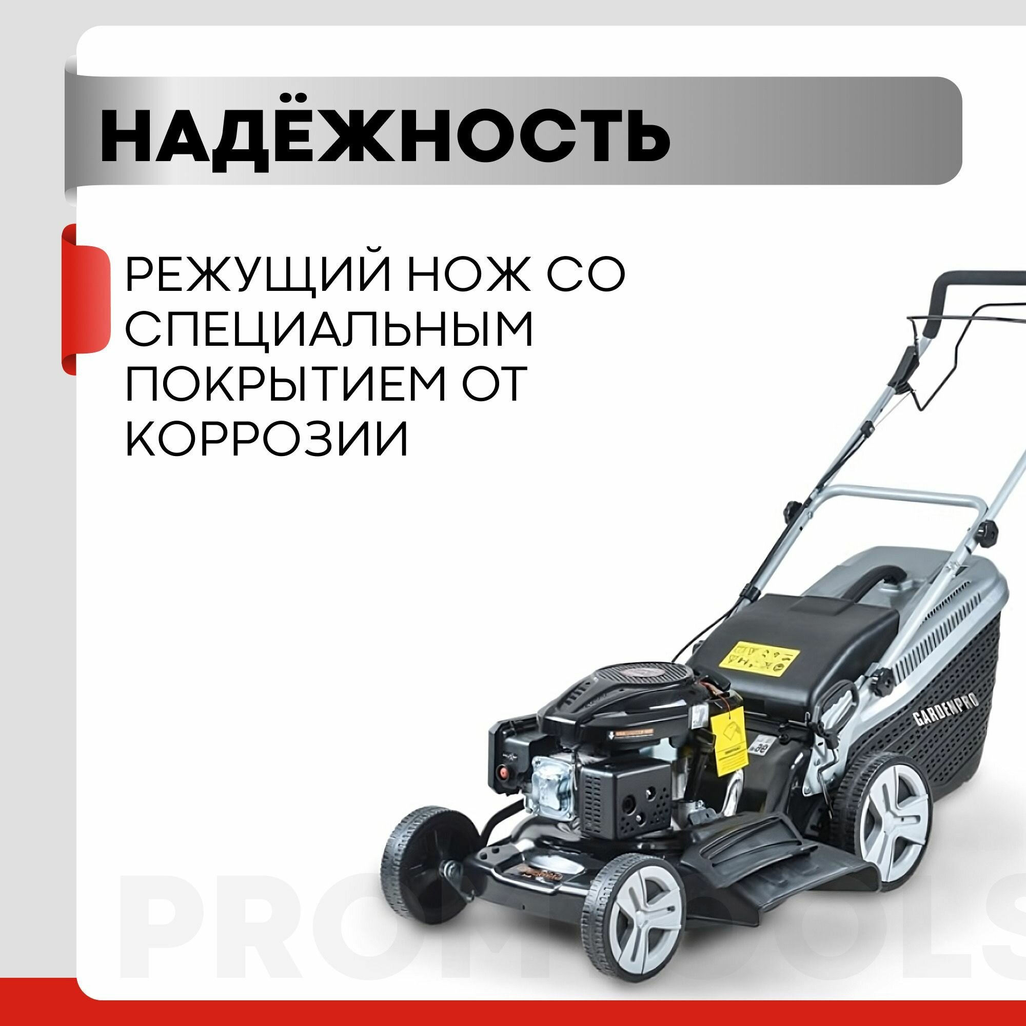 Газонокосилка GardenPro KCL19SPF