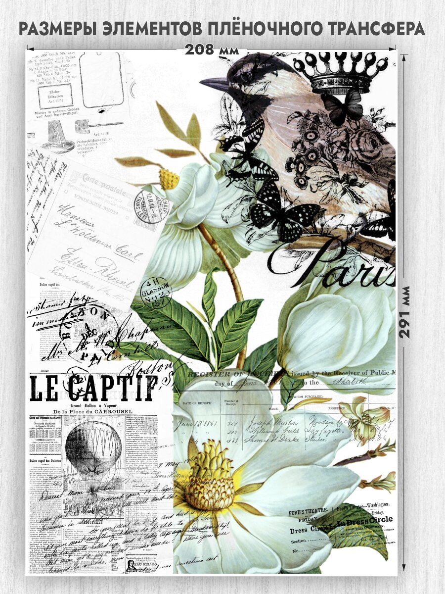 Трансфер для декупажа переводной рисунок для поверхностей винтажный 012 (А4)