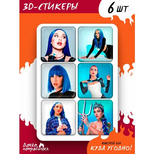3D стикеры на телефон Мия Бойко