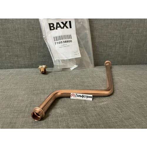 Медная трубка подачи для котла Baxi Main 5 трубка baxi 710538800