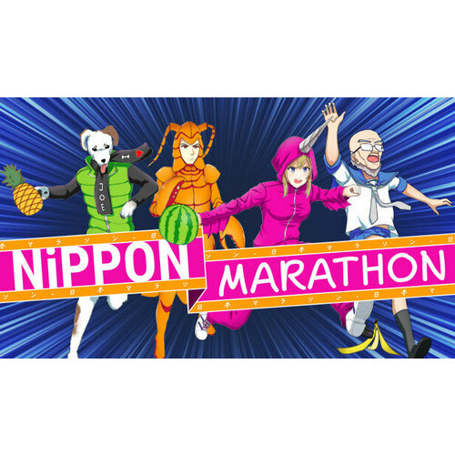 Игра Nippon Marathon для PC (STEAM) (электронная версия)