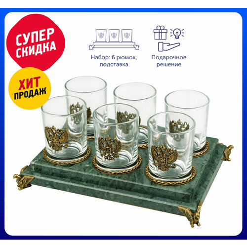 Набор для водки Событие подставка с шестью рюмками цвет зеленыйпрозрачныйбронзовый 15436₽