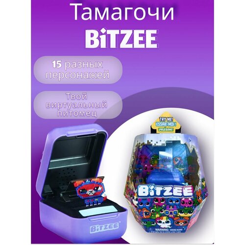 Интерактивный питомец Bitzee 15-в-1 Тамагочи от Spin Master игрушка