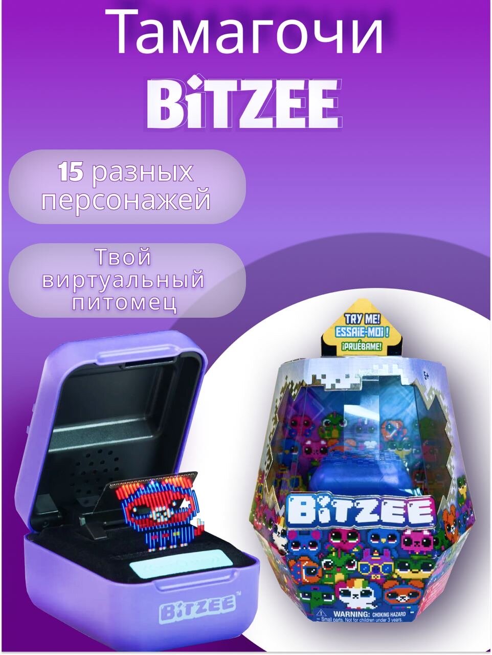 фото Интерактивный питомец Bitzee 15-в-1 Тамагочи от Spin Master игрушка