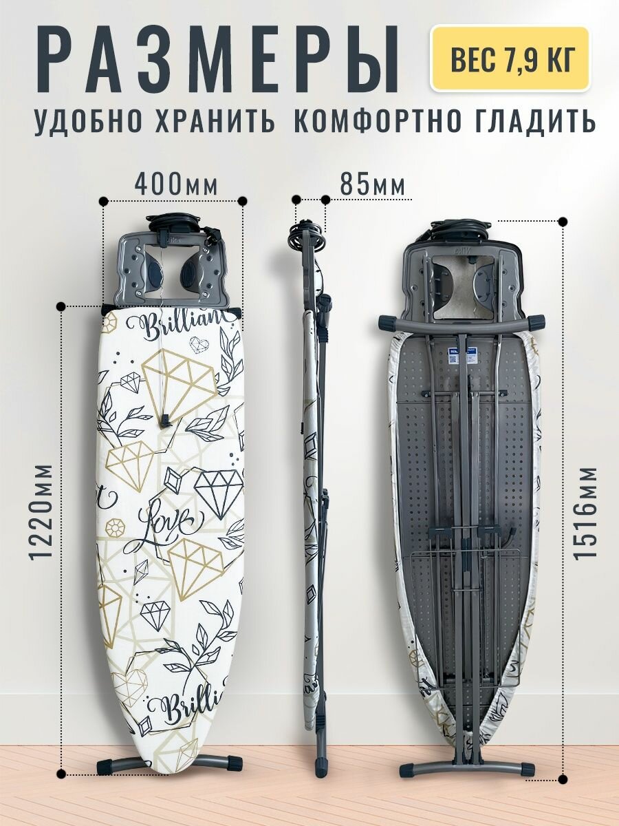 Гладильная доска "Ника", напольная, с розеткой, с подрукавником, съемный чехол — фото 1