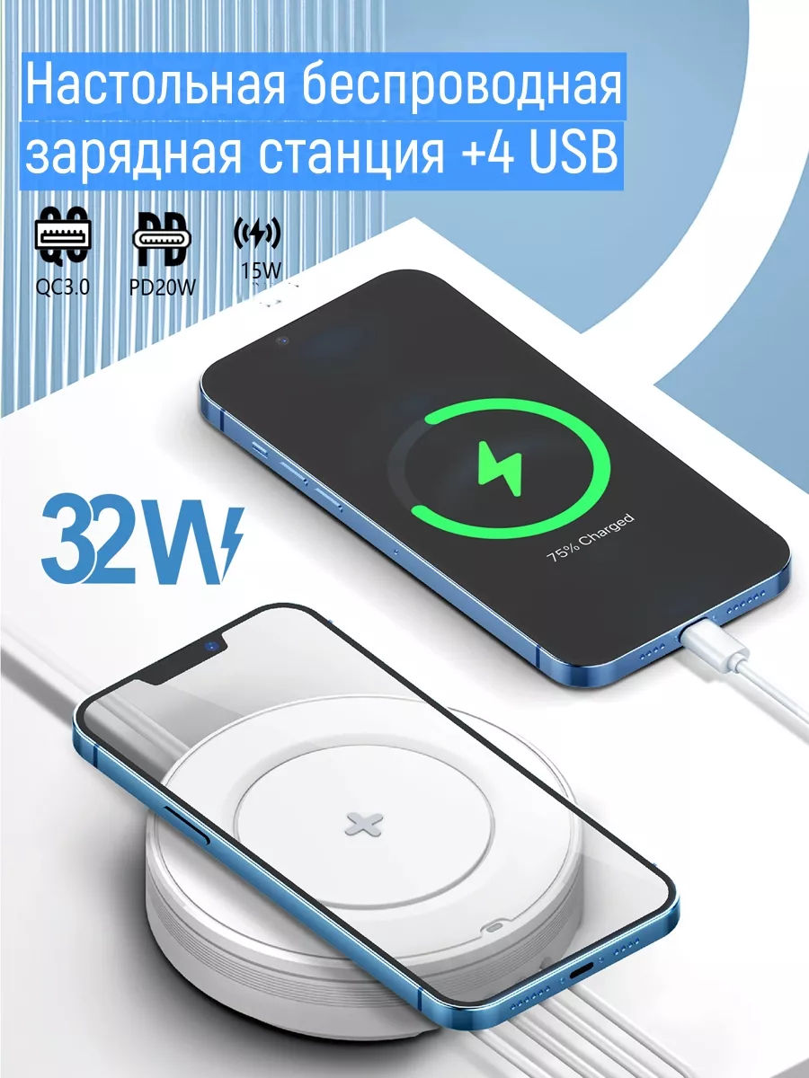 Беспроводная зарядка для телефонов /зарядник для смартфона и наушников iPhone, Xiaomi/Док станция для AirPods Pro и часов Apple Watch