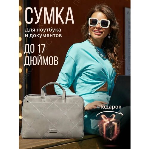 Сумка-портфель Brinch для ноутбука 15.6