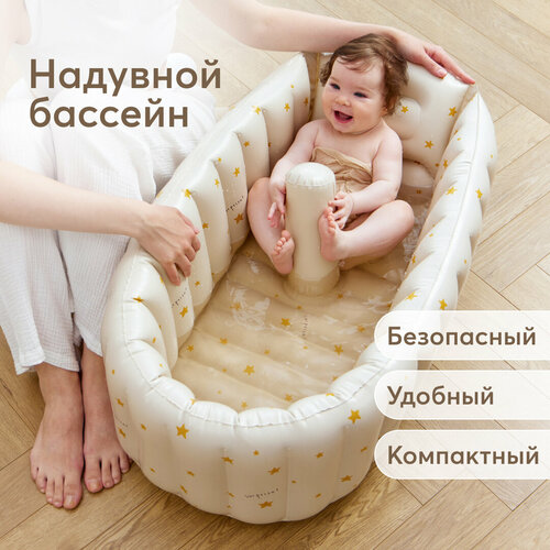 бассейн надувной детский 121022, Детский надувной бассейн Happy Baby, надувной бассейн для малышей, на дачу, 50 литров, диаметр 60 см, молочный