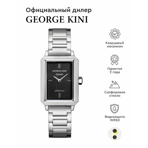 George Kini GK. EL0010