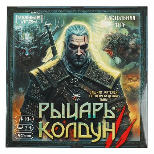 Рыцарь-колдун. Настольная игра-ходилка квадрат.40 карточек шерлок поймай преступника настольная игра квадрат 40 карточек