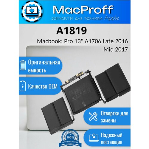 Аккумулятор для MacBook Pro 13 Retina Touch Bar A1706 492Wh 1141V A1819 Late 2016 Mid 2017 020-01705 OEM 4300₽