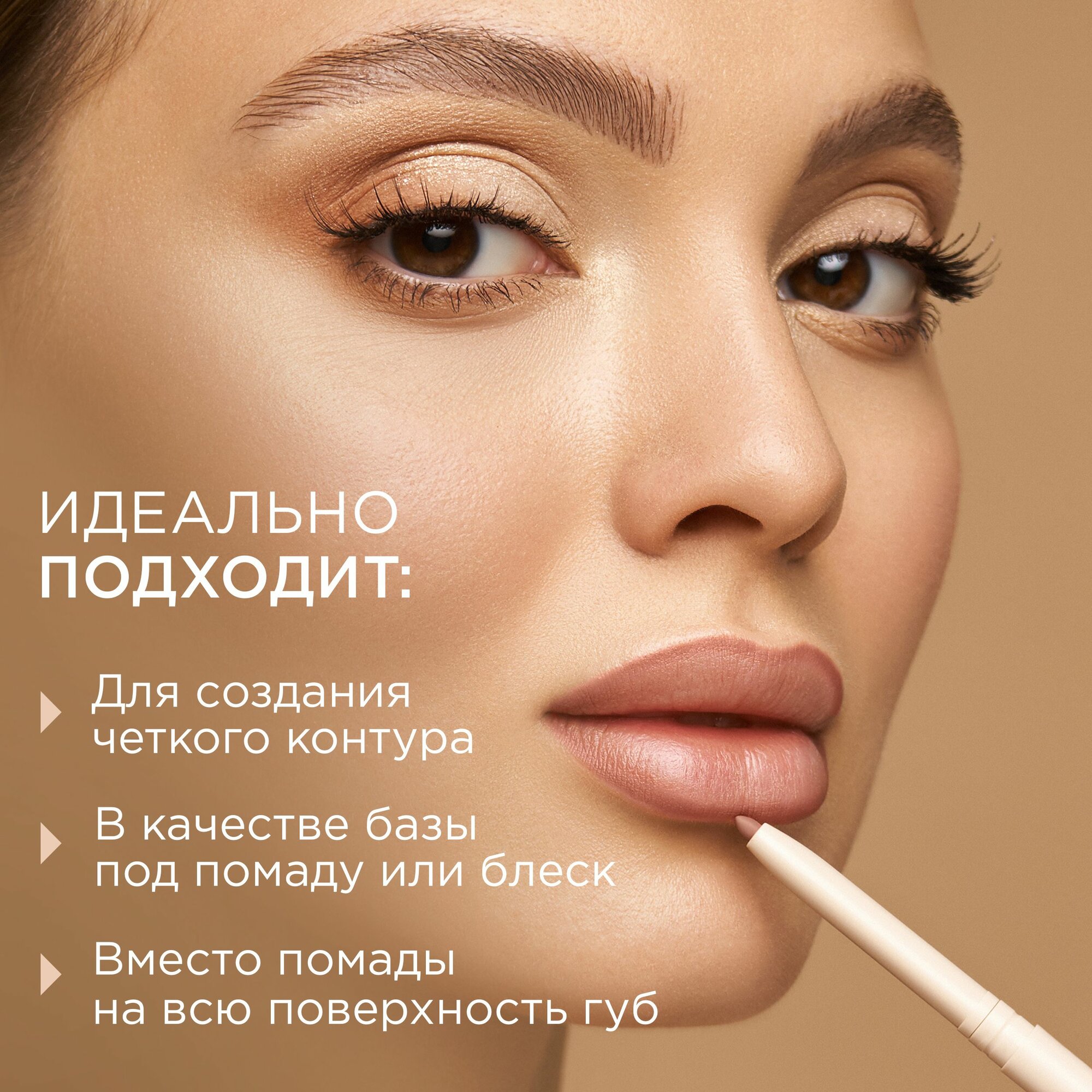 Набор карандашей для губ MIXIT: матовые, стойкие, нюдовые оттенки MAKE UP, 2 шт.