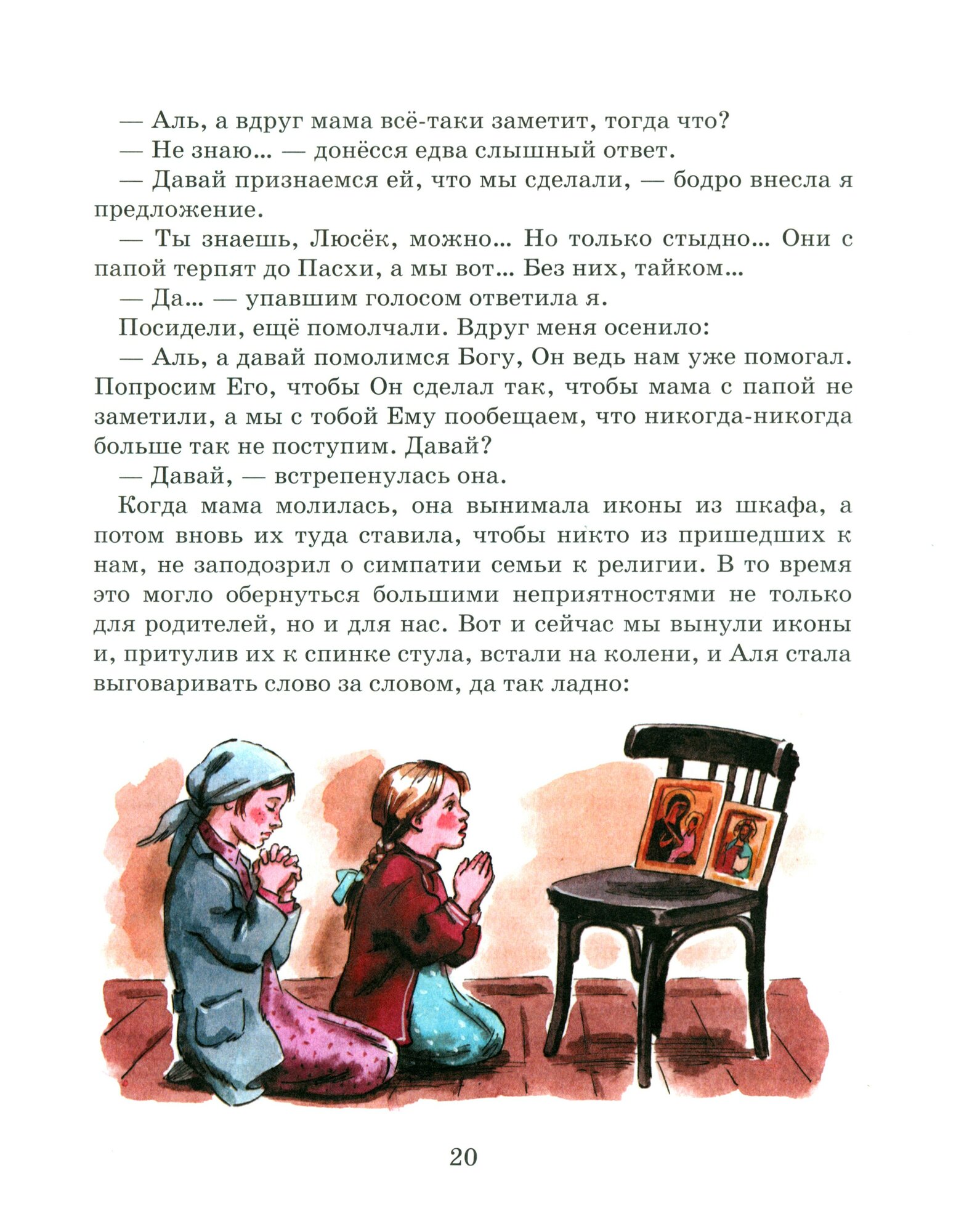 Обездоленное детство, рассказы для детей - фото №3