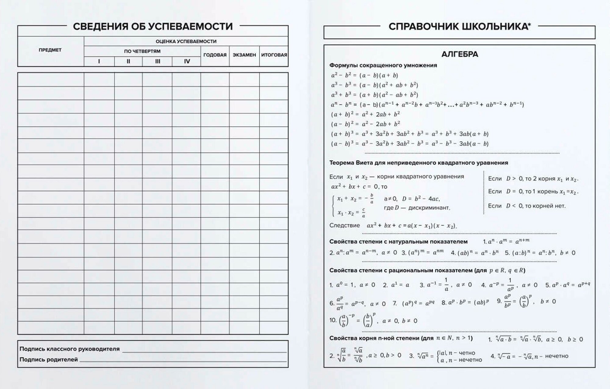 Дневник школьный Сиреневый Феникс+ - фото №2