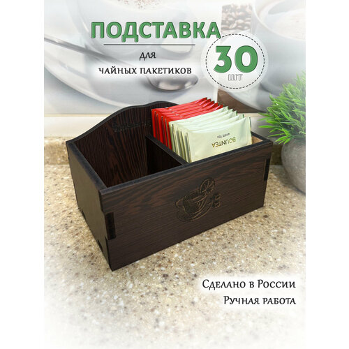 Подставка для чайных пакетиков Мини В 523₽