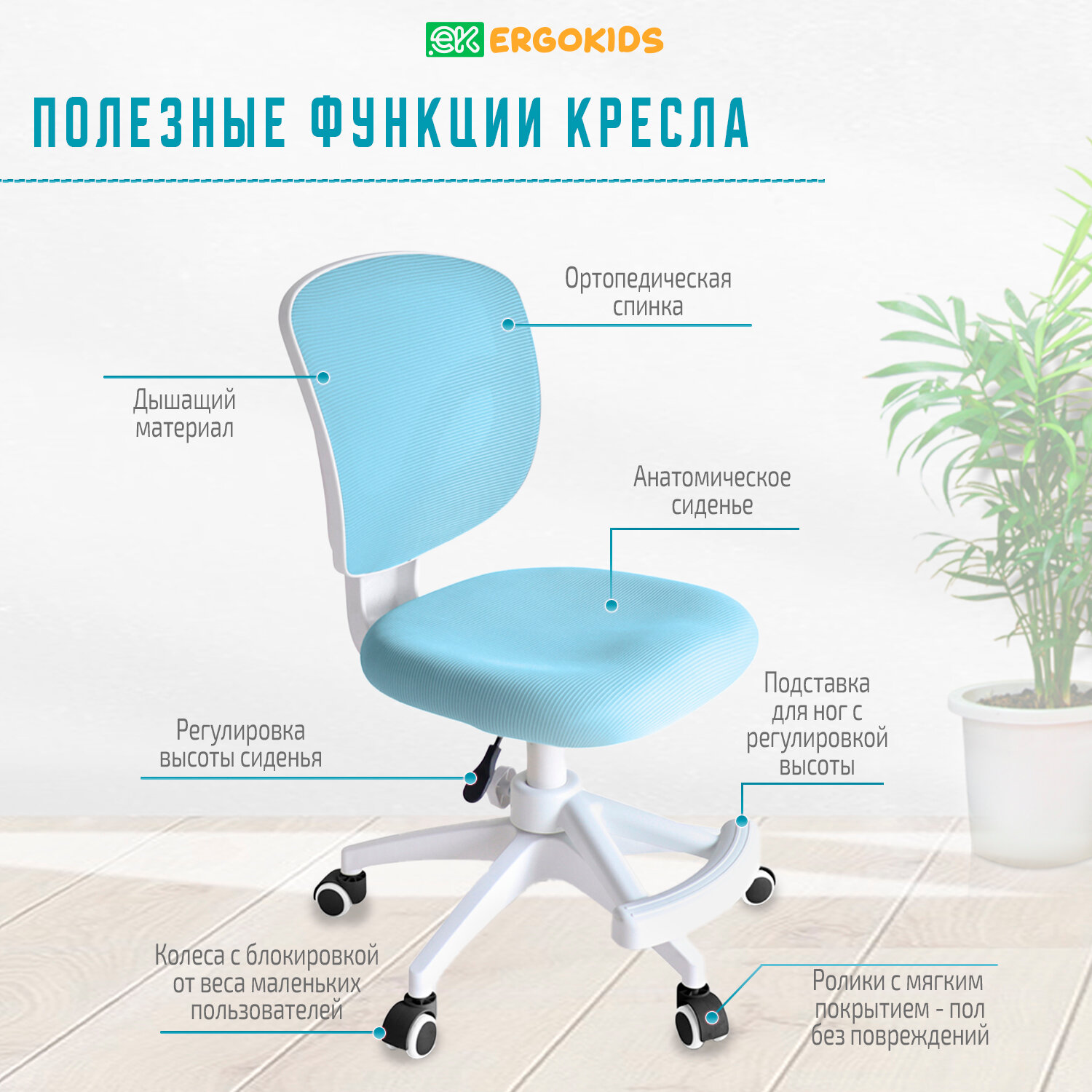 Растущее детское кресло для школьника ErgoKids Soft Air Lite Blue (арт. Y-240 Lite KBL) для обычных и растущих парт