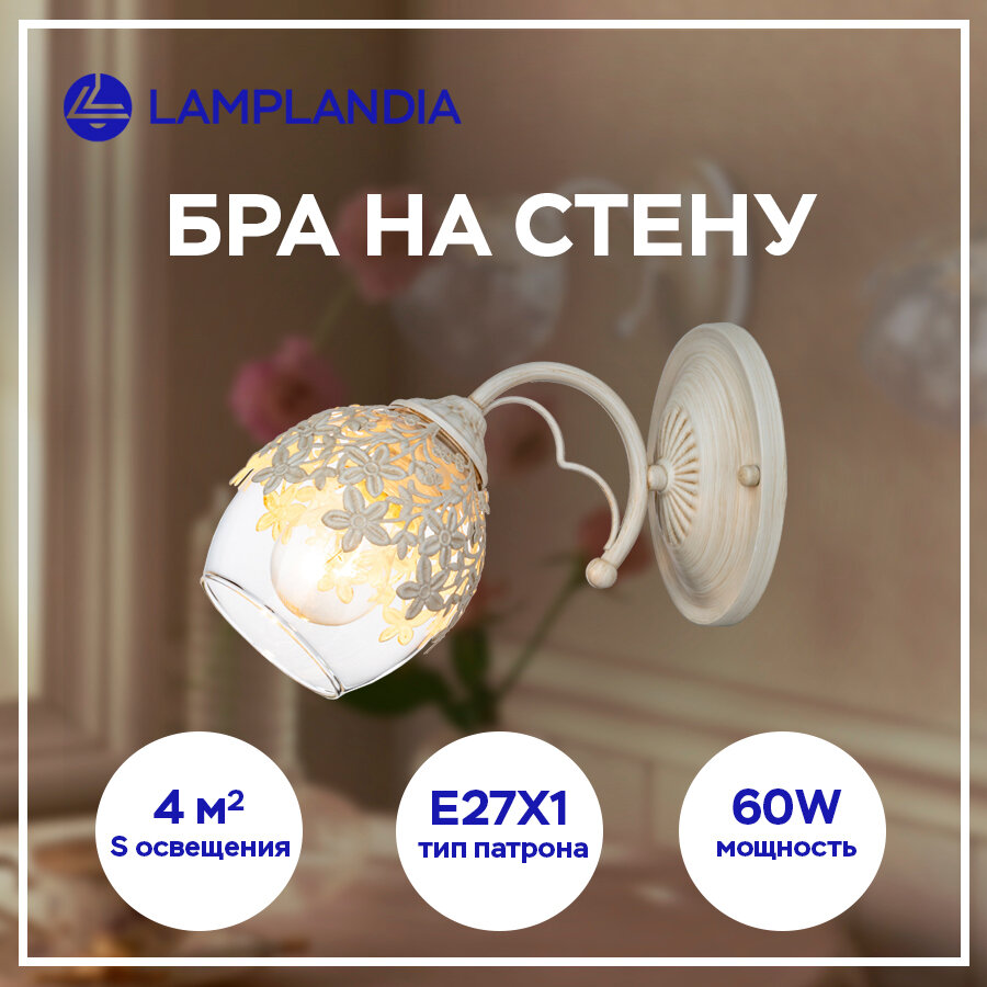 бра LAMPLANDIA Jasmine E27 1x60 стекло - фото №16