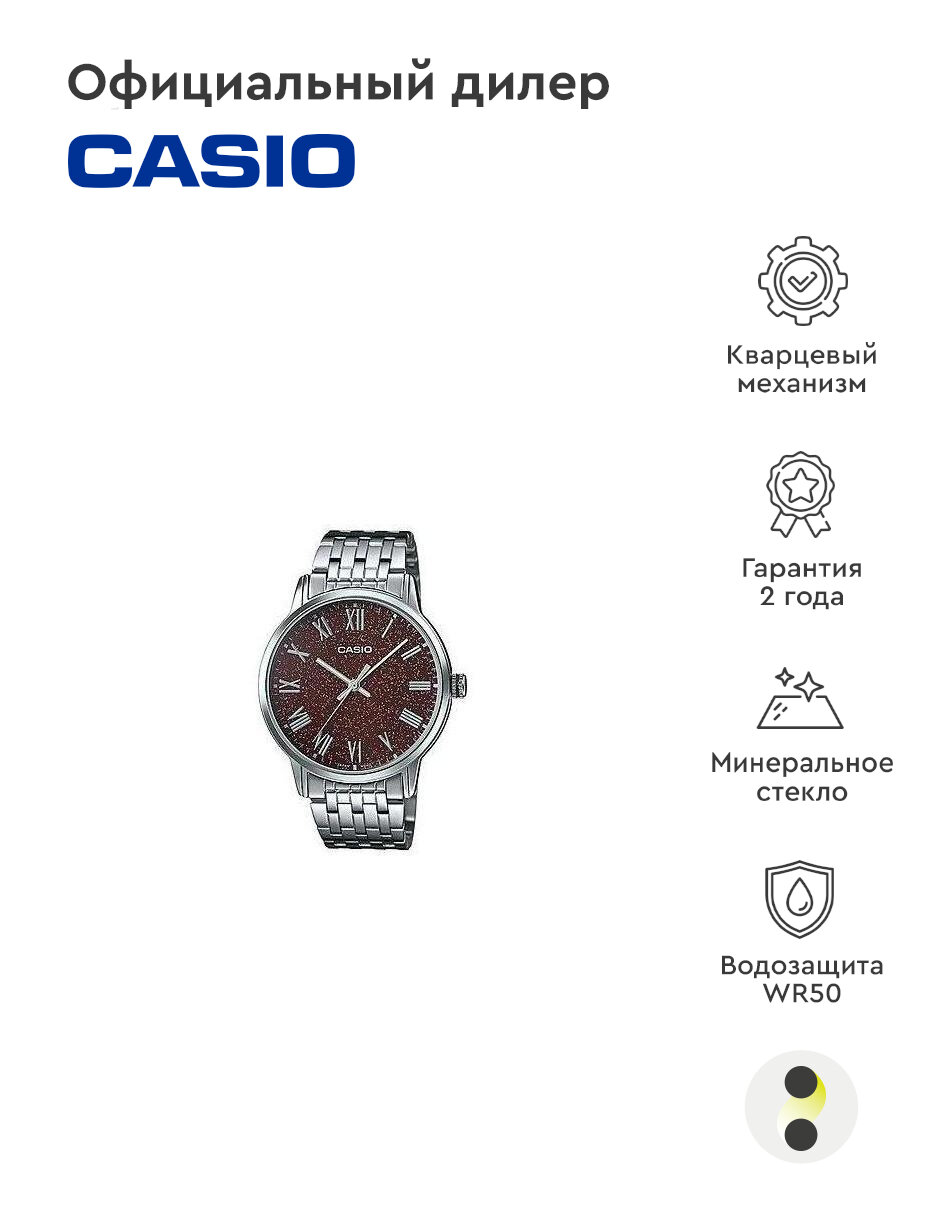 Наручные часы CASIO MTP-TW100D-5A