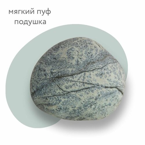 Пуф-камень Tuva S 30 см