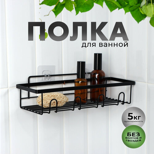 Полка для ванной 33129 см цвет черный 994₽