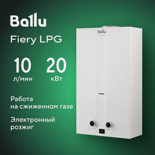 Изображение товара Колонка газовая Ballu GWH 10 Fiery LPG