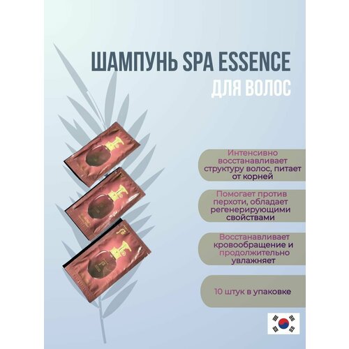 THE HISTORY OF WHOO шампунь для волос SPA Essence 8мл10шт 700₽