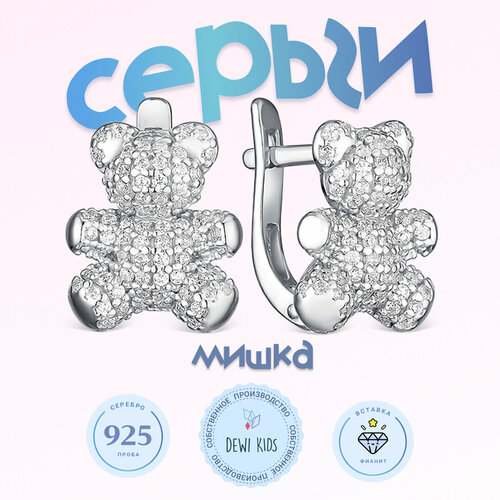 фото Серьги dewi, серебро, 925 проба, родирование, фианит, , серебристый