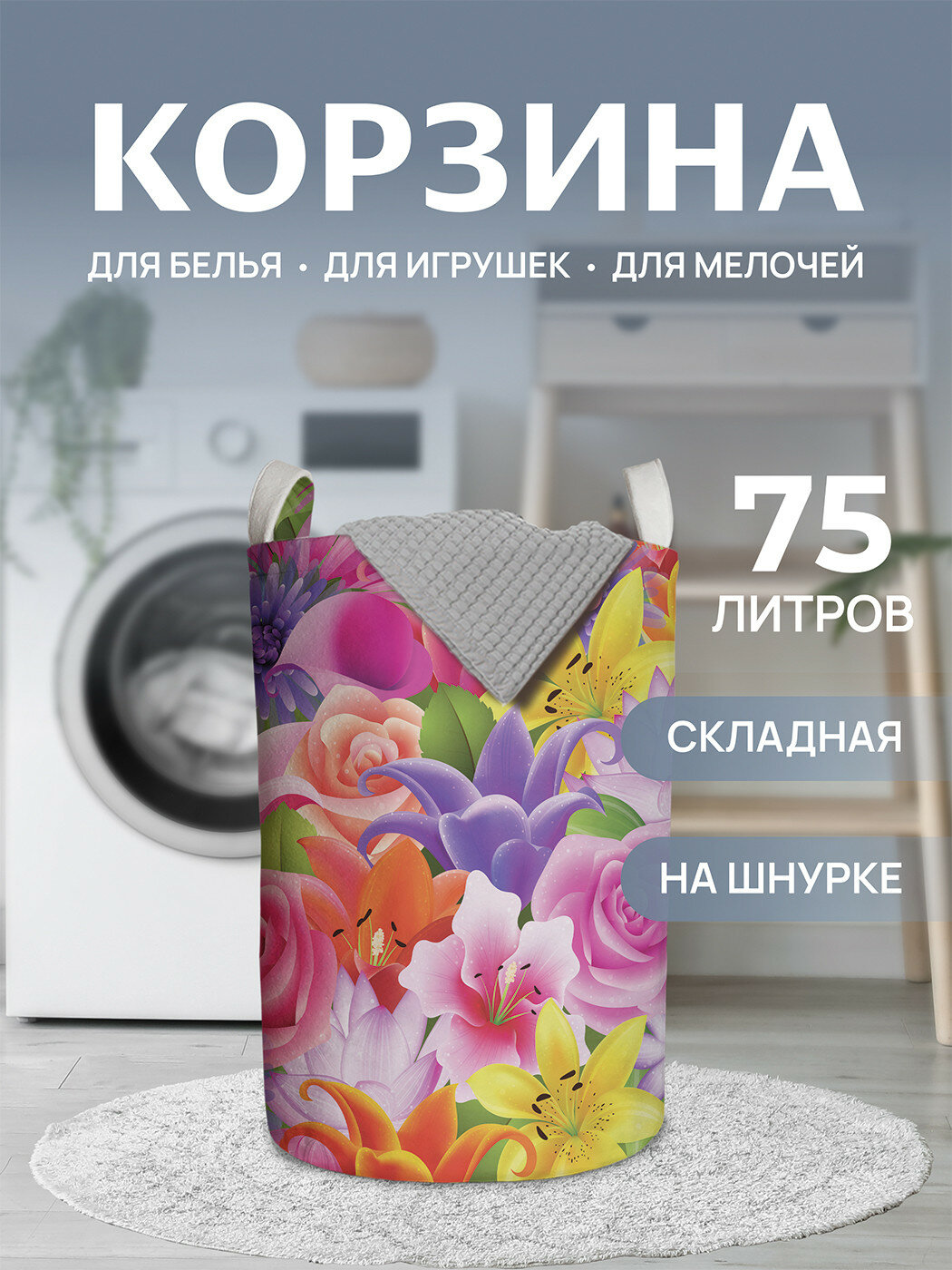 Корзина для белья органайзер с ручками в ванную 