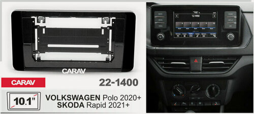 Изображение товара Переходная рамка 10.1 Android для Skoda Rapid 2021+ Volkswagen Polo 2020+ CARAV 22-1400
