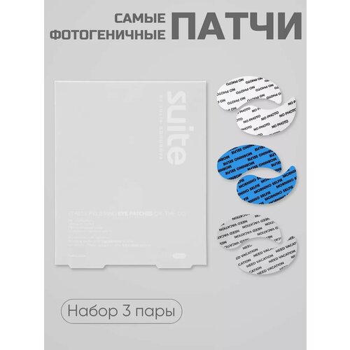 Гидрогелевые патчи для глаз на тканевой основе 3 пары 963₽