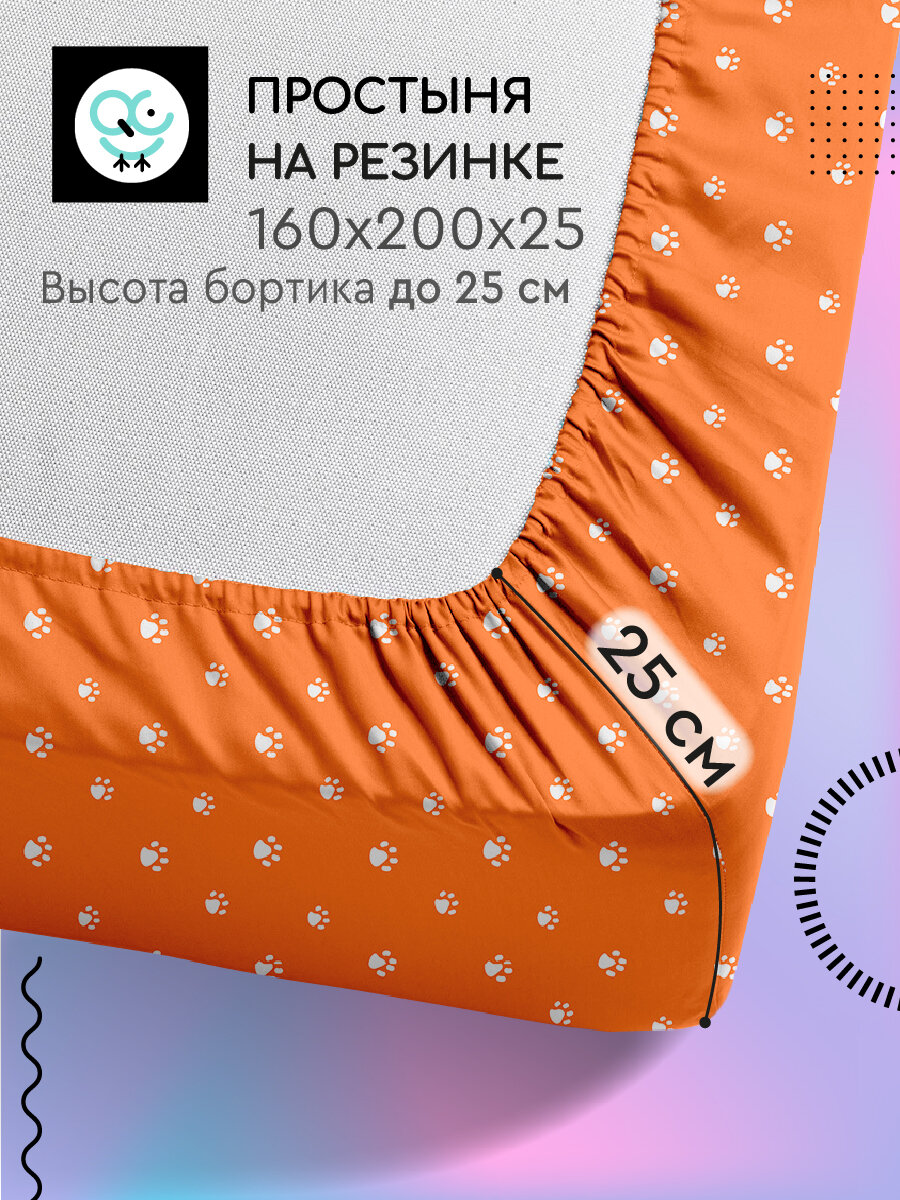 Простыня на резинке Uniqcute 160х200х25 см, Поплин, хлопок 100%, Корри