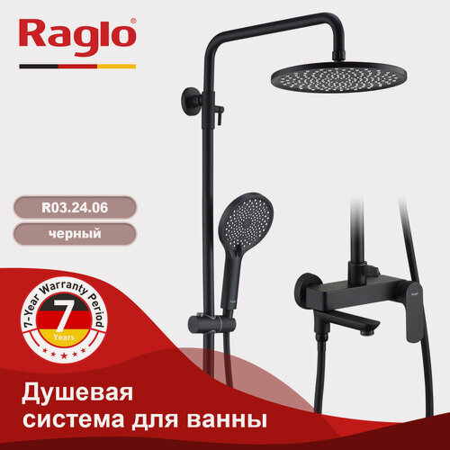 Изображение товара Душевая система с тропическим душем Raglo R03.24.06 латунь в черном цвете