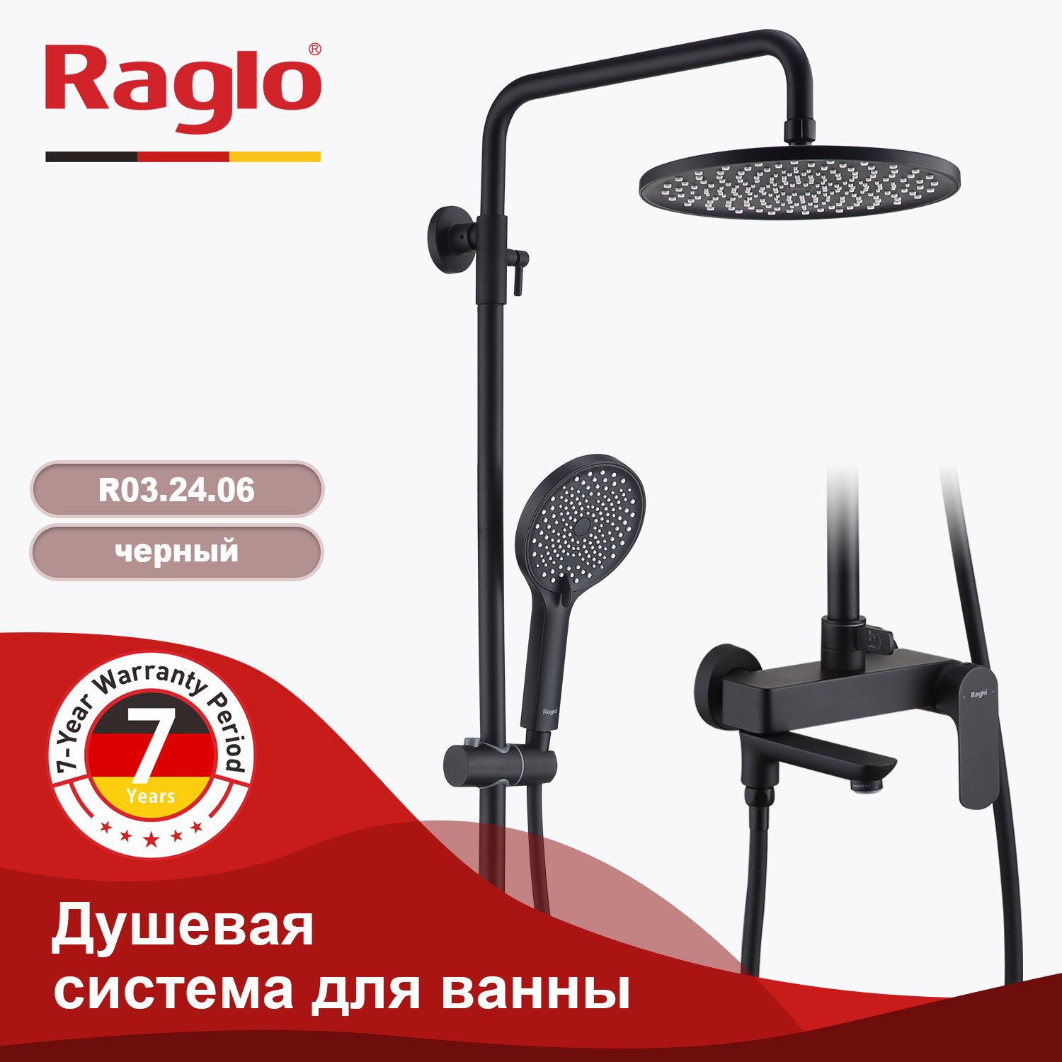 Душевая стойка со смесителем Raglo R03.24.06