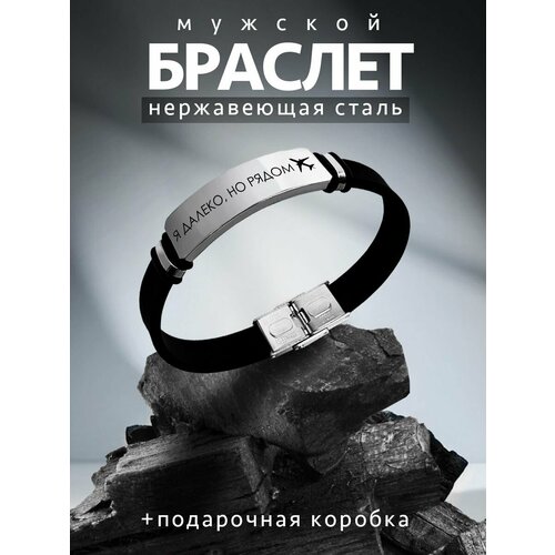 фото Браслет pnp, металл