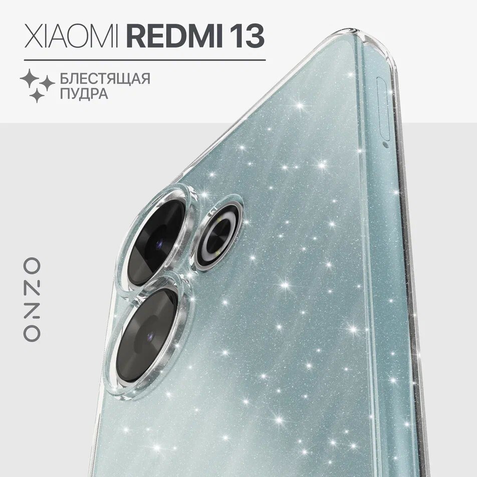 Блестящий чехол для Xiaomi Redmi 13 / Сяоми Редми 13 бампер тонкий, прозрачный